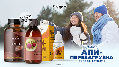 НАБОР "АПИ-ПЕРЕЗАГРУЗКА"